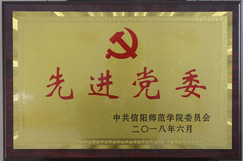 庆祝“七一”，我院党建工作喜获多项荣誉