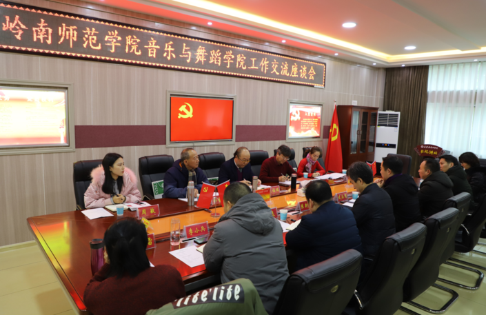 岭南师范学院WilliamHILL中国党政领导班子一行来我院考察交流